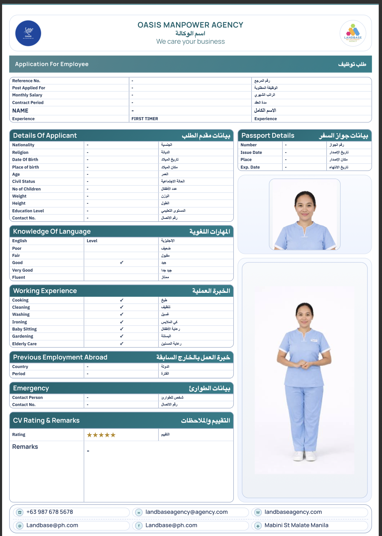 Ocean Teal application form template preview