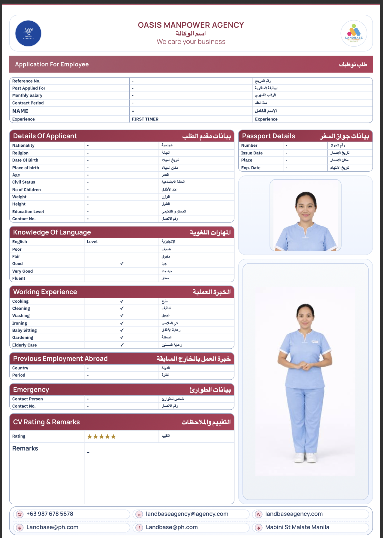 Ruby Crimson application form template preview