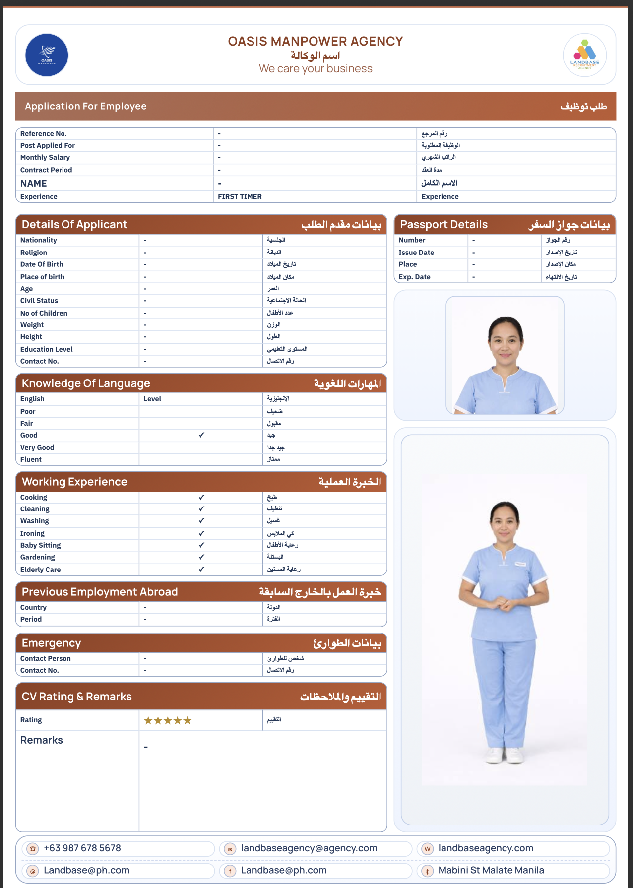 Sunrise application form template preview